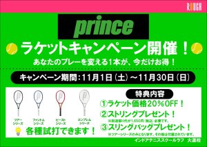 今月のキャンペーンは